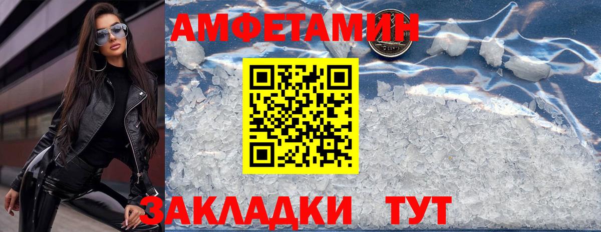 АМФ Premium  Амфетамин  Чистополь  Вход с VPN 