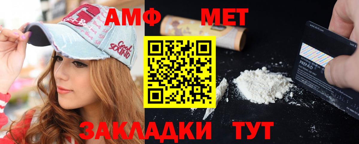 АМФ 97% Чистополь