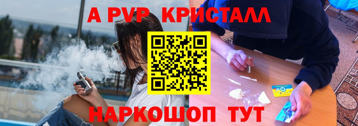 A PVP мука Чистополь