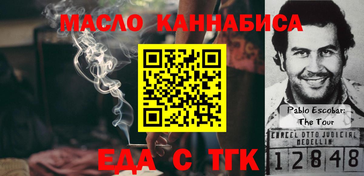 Еда ТГК марихуана  Вход с VPN  Чистополь 