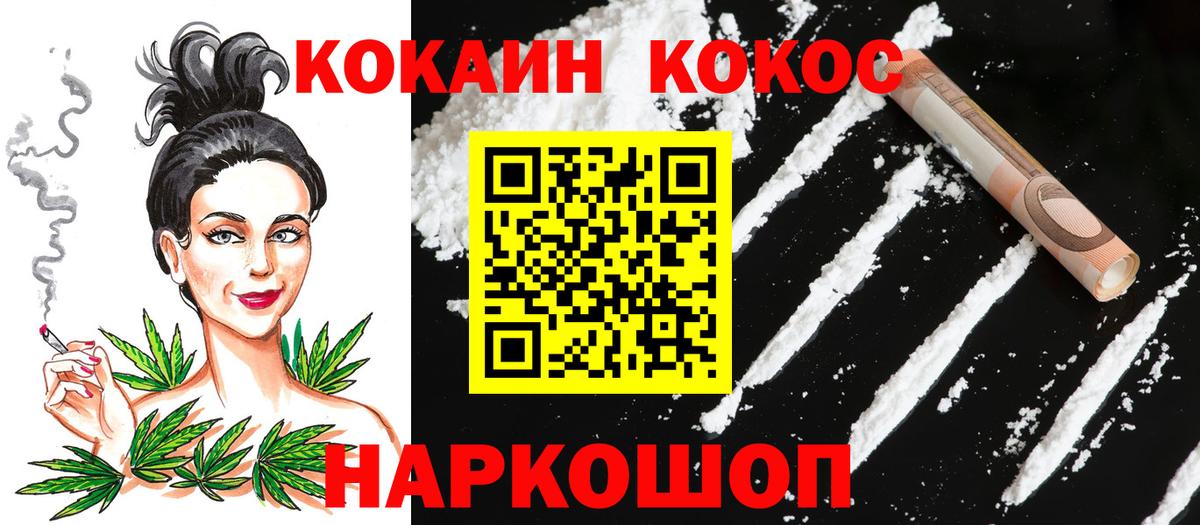 Чистополь  Кокаин  Вход с VPN  COCAIN Перу 