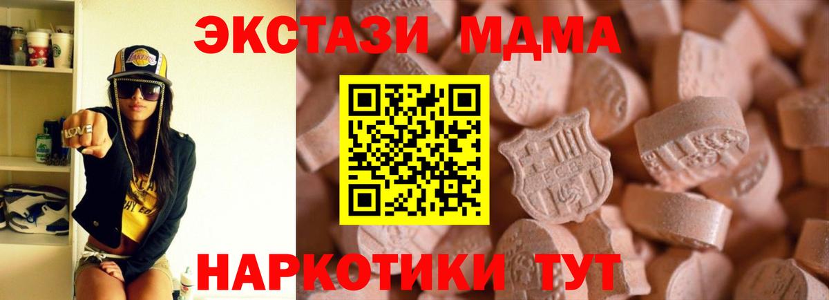 Экстази  Экстази 280мг  Чистополь  Вход с VPN  Экстази TESLA 