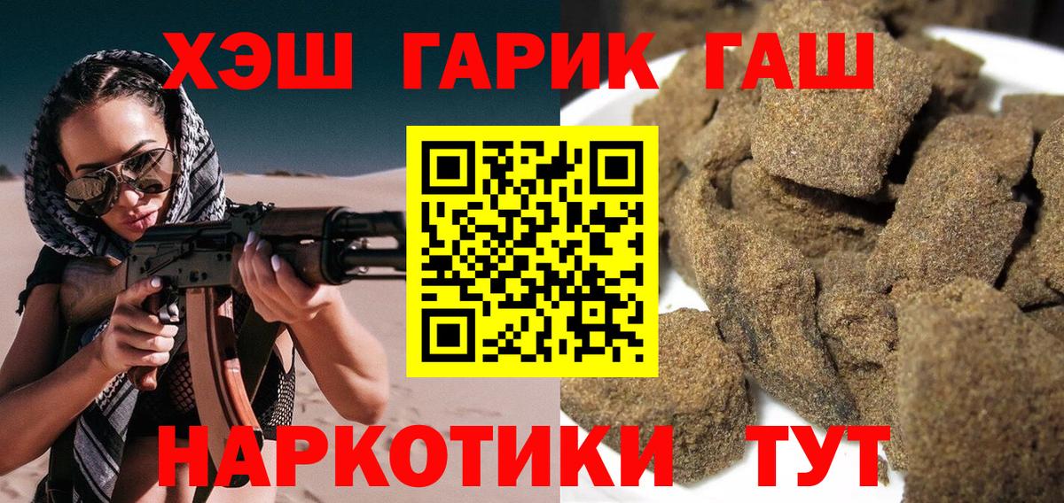 Гашиш ice o lator  Гашиш hashish  Вход с VPN  Чистополь 