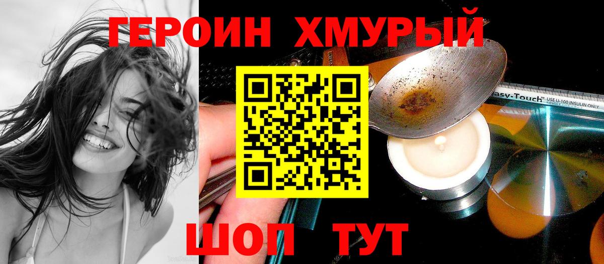 Героин белый Чистополь