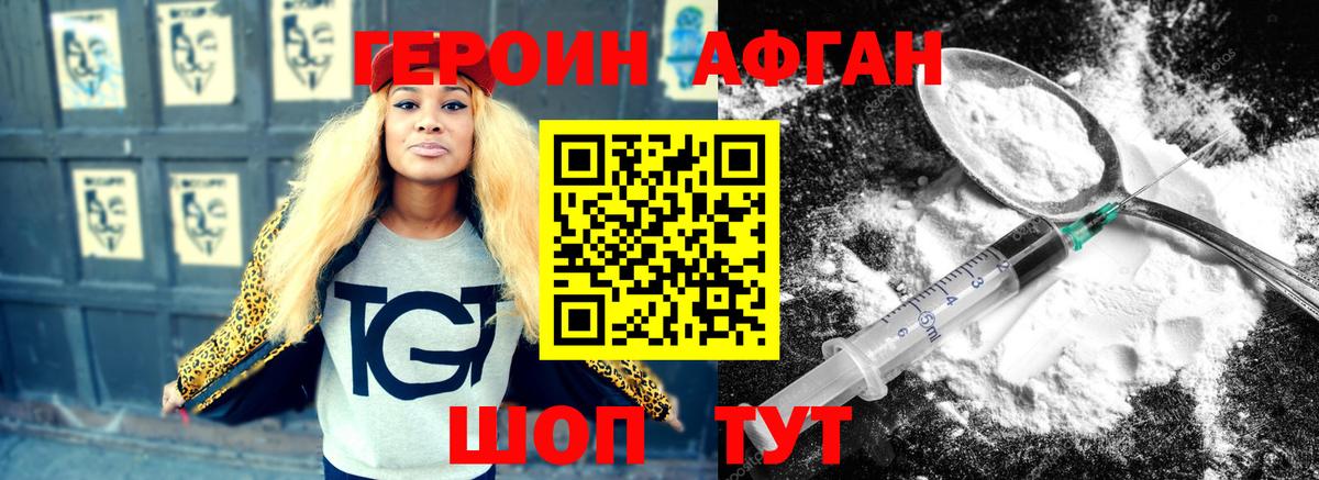 ГЕРОИН  Вход с VPN  Чистополь  ГЕРОИН Heroin 