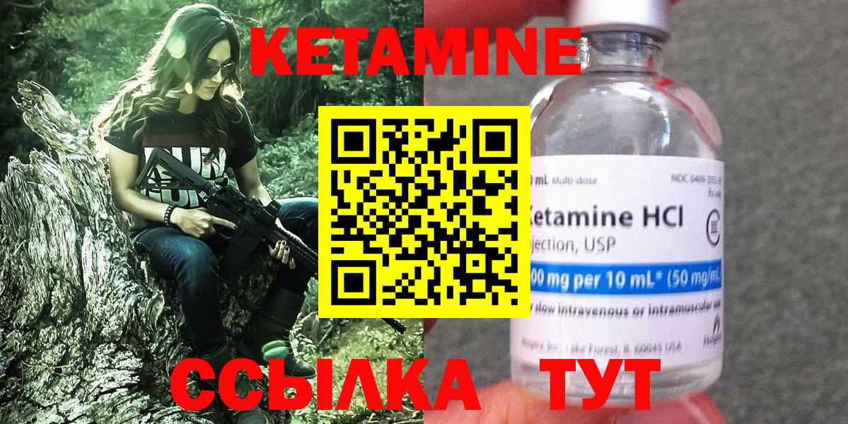 Кетамин VHQ Чистополь