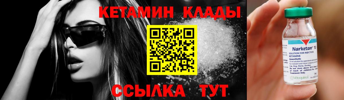 Чистополь  Кетамин VHQ  мега рабочий сайт  Вход с VPN 