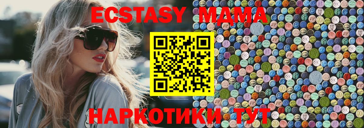 MDMA crystal  MDMA  MDMA Molly  Чистополь  Вход с VPN 