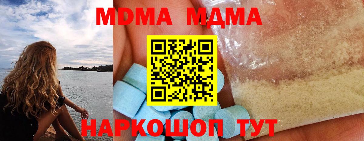 MDMA Molly Чистополь