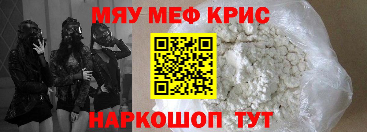 Мефедрон мяу мяу  Вход с VPN  Чистополь  МЯУ-МЯУ  Меф mephedrone 