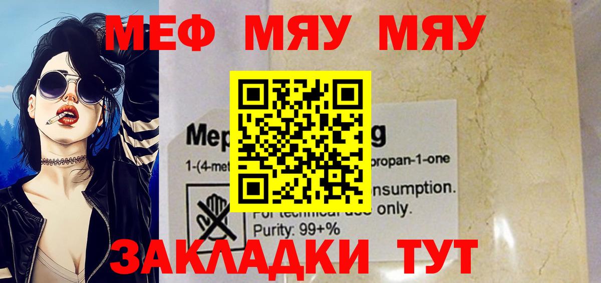 МЕФ мука Чистополь