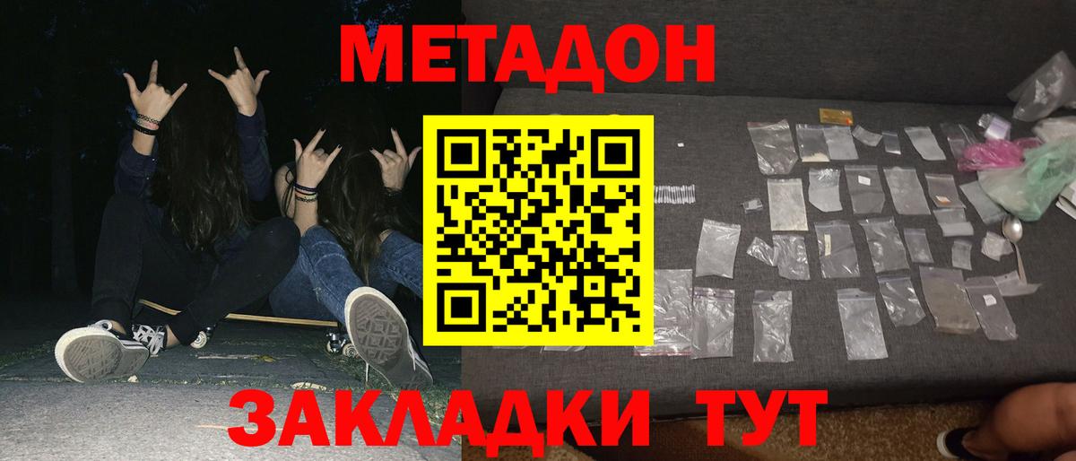 mega зеркало  Вход с VPN  Метадон мёд  Чистополь  Метадон мёд 