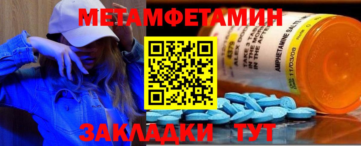 МЕТАМФЕТАМИН витя  МЕТАМФЕТАМИН витя  Вход с VPN  Чистополь 