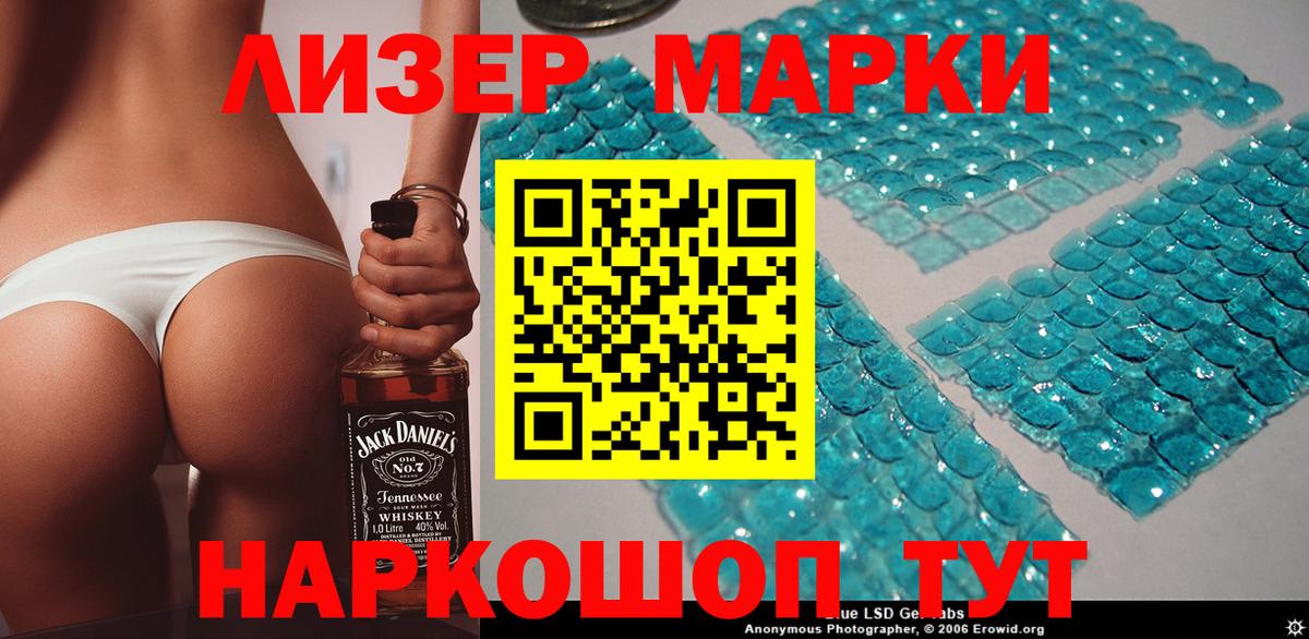 Наркотические марки 1,5мг Чистополь