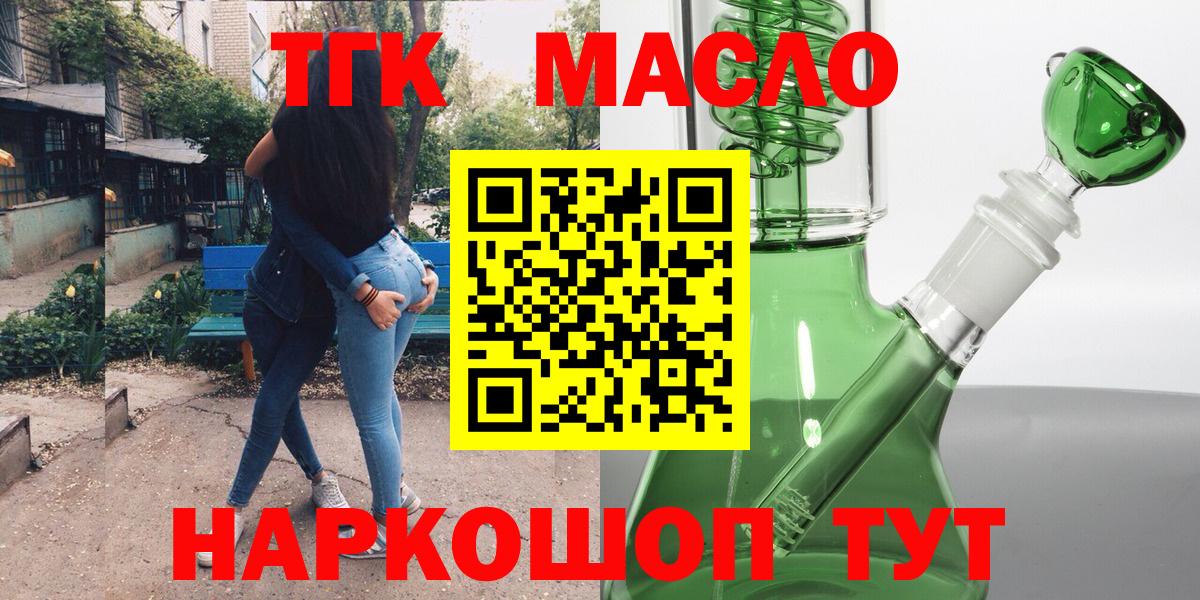 Дистиллят ТГК жижа  ТГК Wax  Вход с VPN  купить наркотики сайты  Чистополь 