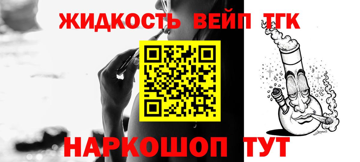 Дистиллят ТГК Wax Чистополь